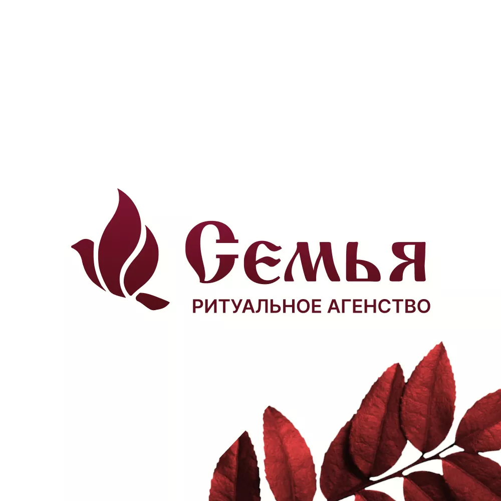 Разработка логотипа и сайта в Моздоке ритуальных услуг «Семья»